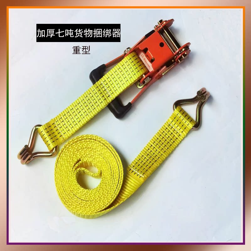 欧标7T货车捆绑带紧绳器捆绑器收紧器货物打包带加厚捆绑带拉紧器