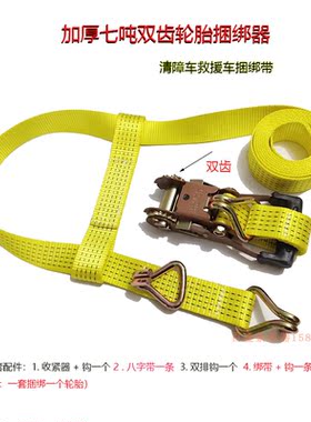 鑫百盛拖车绳加厚加强