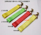 拉力器绑带橙色 加钩 加厚红 收紧器配件 紧绳器头子短带25公分长