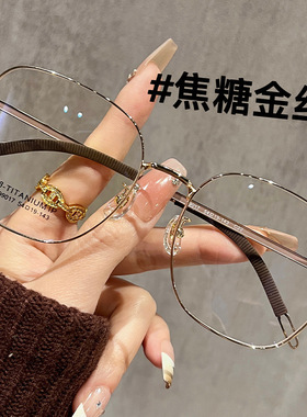 冷茶色大框近视眼镜女可配有度数镜片超轻素颜显白方圆脸眼睛镜架