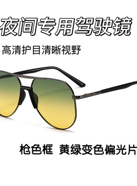 太阳镜8610 双梁男女高级感高清变色防蓝光墨镜出行开车专用