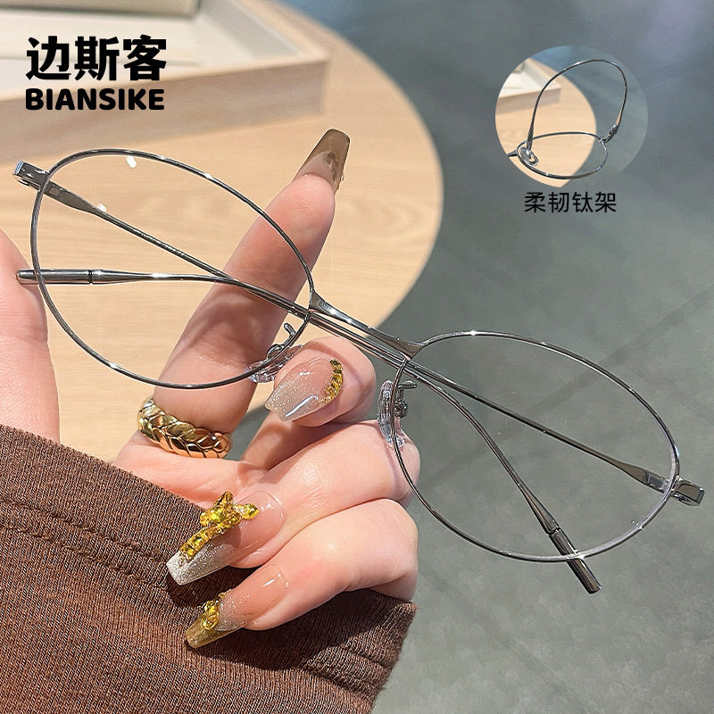 86393简约钛架复古近视眼镜框男女英伦感显白复古色平光眼镜