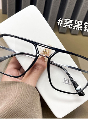 大框双梁眼镜男近视可配有度数变色平光大脸黑框眼镜框潮流眼睛架