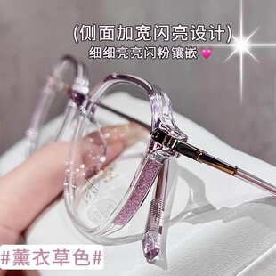 满天星ins风超轻薰衣草色近视眼镜框女显白多边形可配度数眼睛架