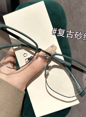 斯文半框理工男近视眼镜网上配度数防蓝光大脸眼睛框架镜框镜架女