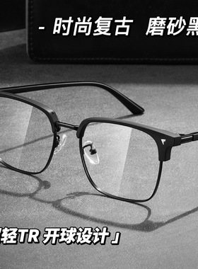 磨砂黑色半框眼镜斯文男款可配度数近视男专业网上配黑武士眼睛框