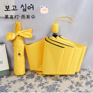 黄色全自动伞折叠黑胶涂层遮阳防晒防紫外线纯色男女三折太阳伞