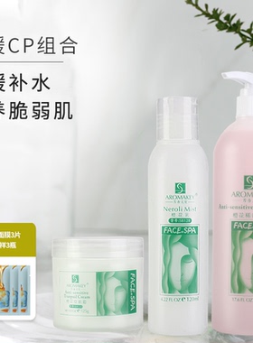 芳香天使舒柔补水组合 橙花乳120ml 橙花水500ml 橙花安肌霜125g
