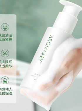 芳香天使氨基酸洁面乳清洁油污补水平油黑头粉刺收缩毛孔泡沫