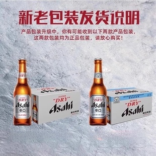 12瓶国产Asahi朝日啤酒超爽生啤330ml瓶酒精度4.8麦汁浓度10.9