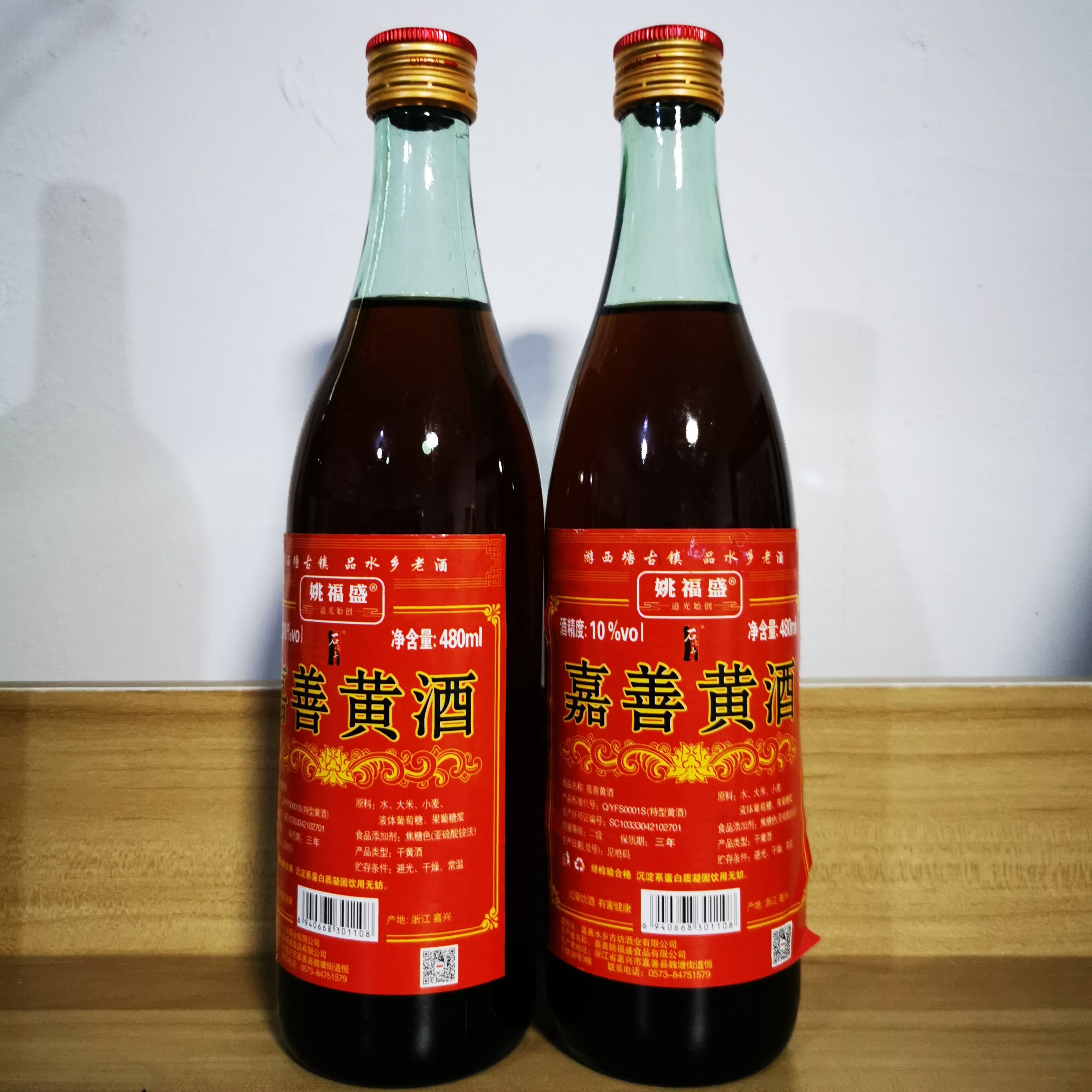 石皮弄嘉善黄酒嘉善优黄自饮料酒泡药纯粮酿造480ML*2瓶10度