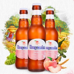 5瓶国产 福佳白啤酒/蜜桃啤酒/玫瑰红啤酒 比利时风味啤酒