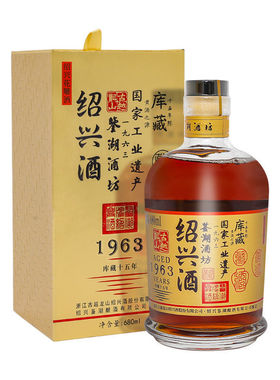 古越龙山库藏十五年鉴湖1963半干型15度花雕酒680ml*1瓶绍兴黄酒