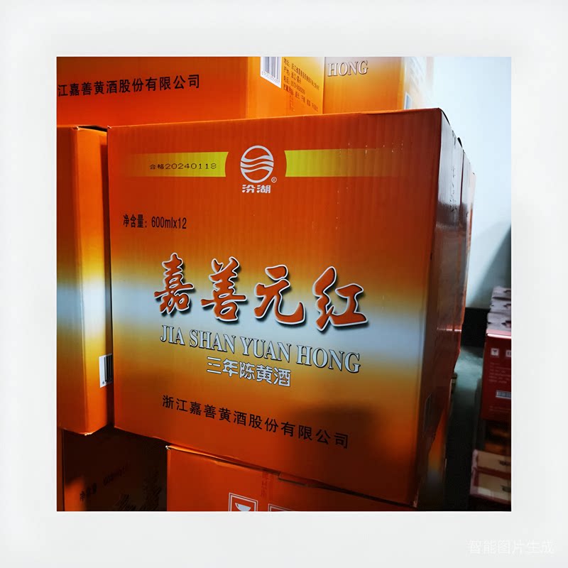 西塘黄酒嘉善元红三年陈（10箱）600ml*12瓶/箱13.8度餐饮饭店用