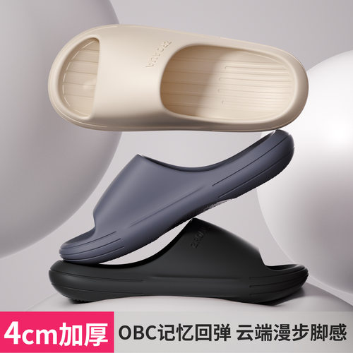 防滑防臭软底eva拖鞋