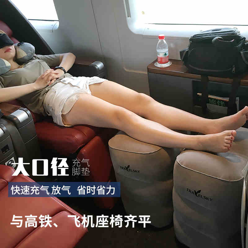 旅行必备 神器充气飞机脚垫脚踏出国垫腿火车睡觉 护颈枕汽车足踏