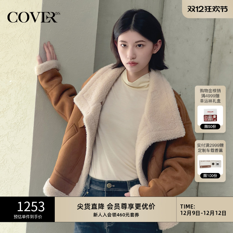 COVERINS2024冬季美拉德休闲羊剪毛机车夹克