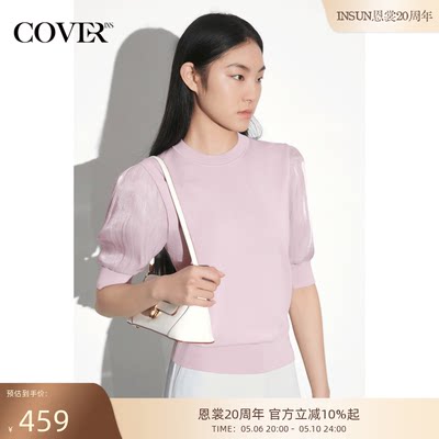 COVER[凉感冰丝]夏款曲珠毛衫上衣拼接琉璃纱泡泡袖针织