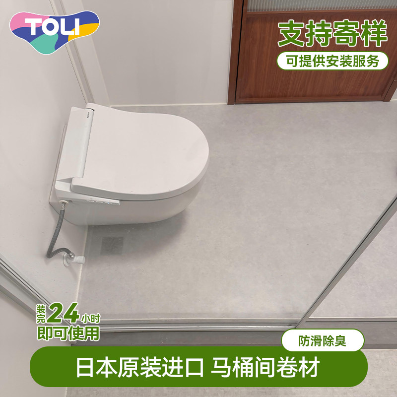 日本进口防水除臭PVC地板革