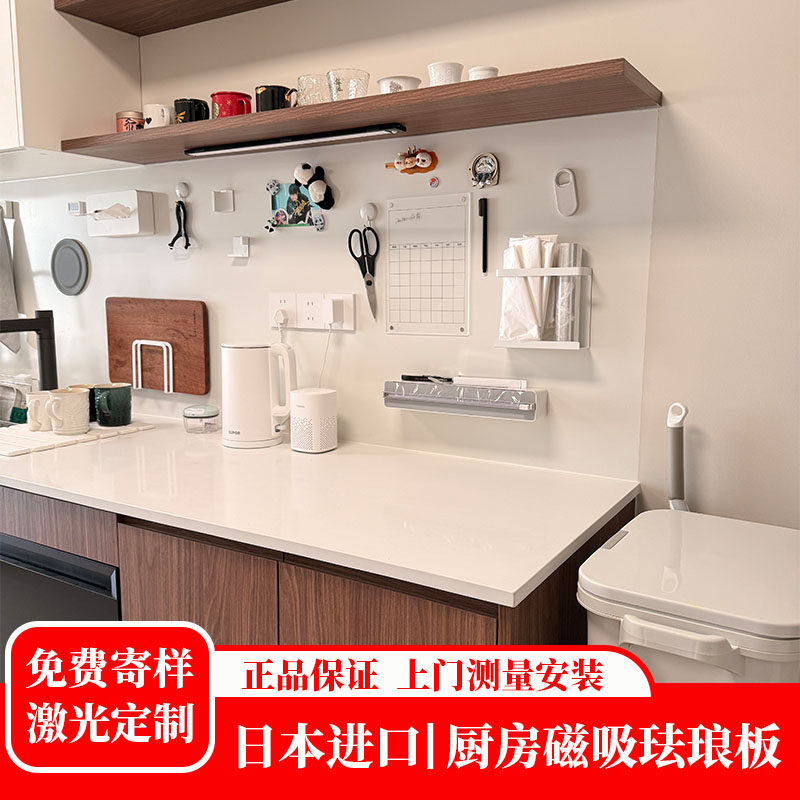 厨房珐琅板进口磁吸白板顺丰包邮