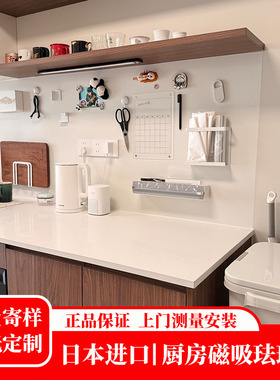 珐琅板厨房定制进口家装珐琅板灶台磁吸搪瓷板奶白色白板儿童涂鸦