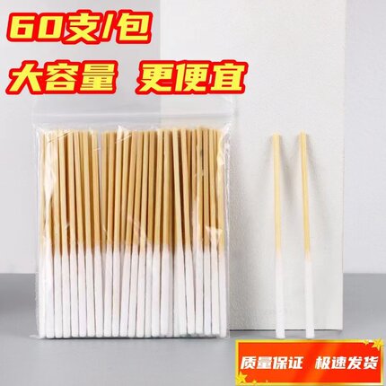 加长加厚款棉签营养液精华保养液棉棒美容院修复液专用祛斑薄棉签