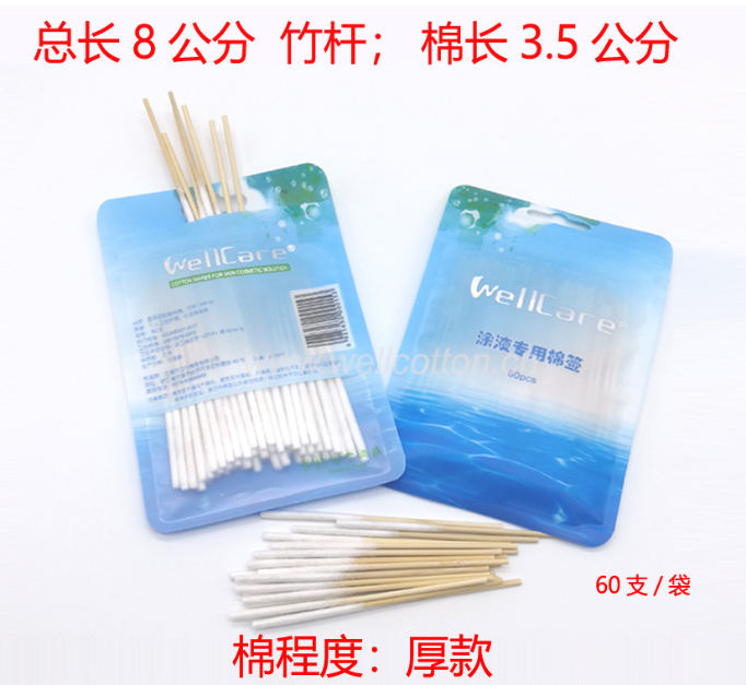 加长头棉签手涂液修复液祛斑液营养液精华液保养液美容院专用棉棒