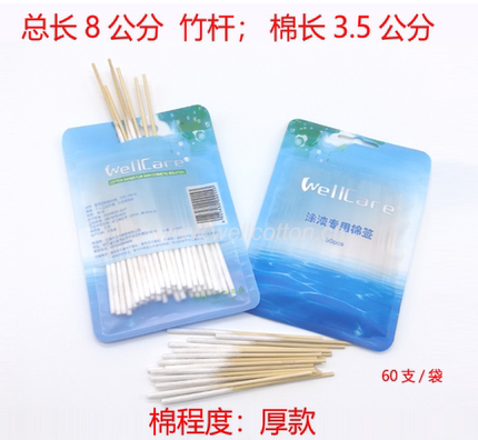 加长头棉签手涂液修复液祛斑液营养液精华液保养液美容院专用棉棒