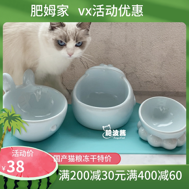 猫碗套装猫用品水碗陶瓷波波饮水碗兔子碗鲸鱼碗花朵垫-封面