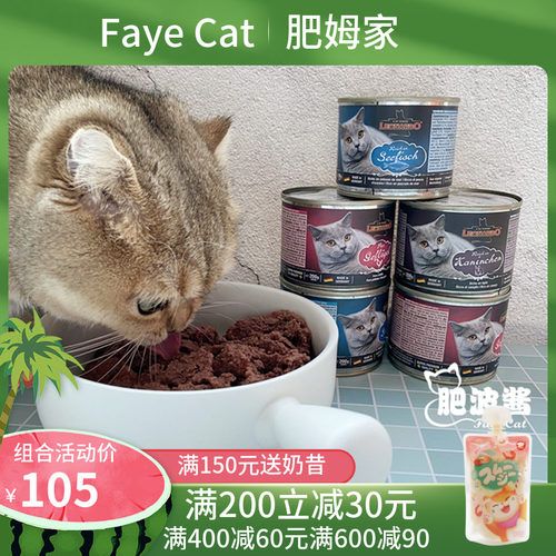 400g猫罐头价格 400g猫罐头图片 星期三