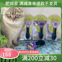 Furminator Fumi Nei Cat Mao Qingli Pets Pets Cat Cat