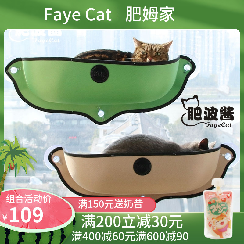 美国kh猫咪吊床吸盘式窗台吊床猫窝猫咪猫爬架宠物猫用品猫床 容食