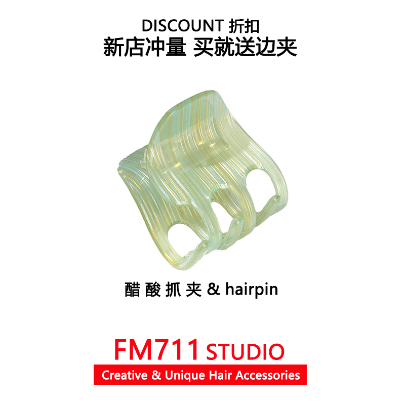 韩版简约醋酸材质马尾抓夹发饰