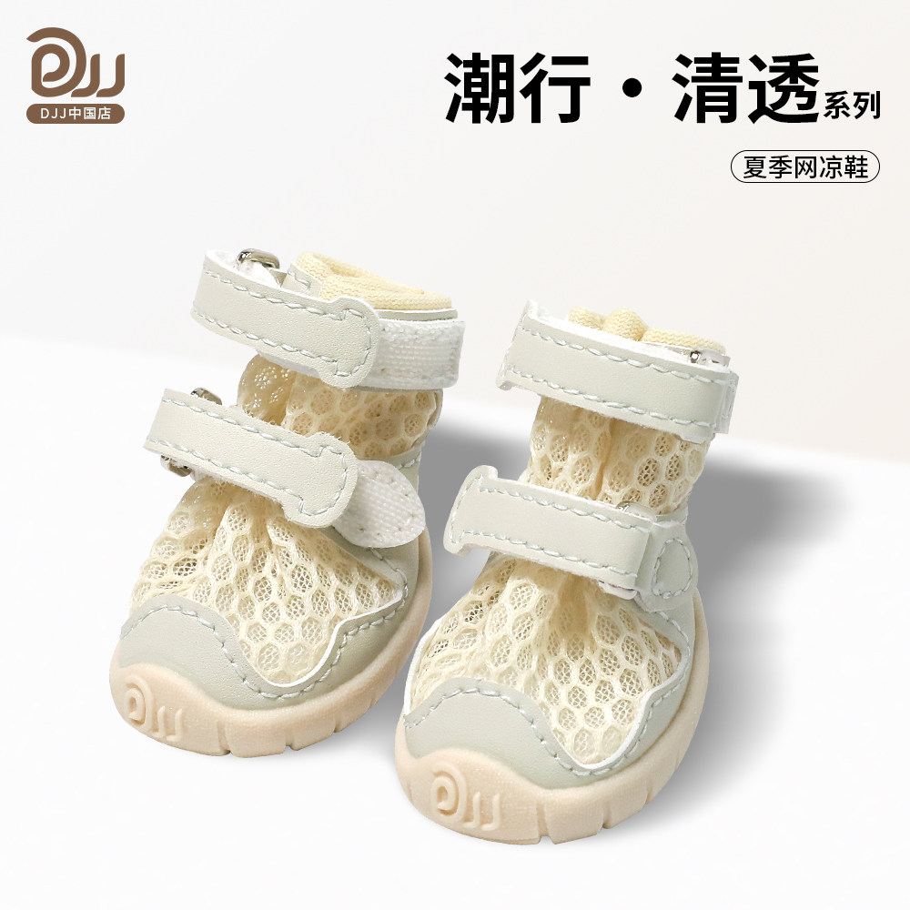 DJJ潮行清透系列透气网面舒适狗狗鞋夏季小型大型犬宠物狗网鞋