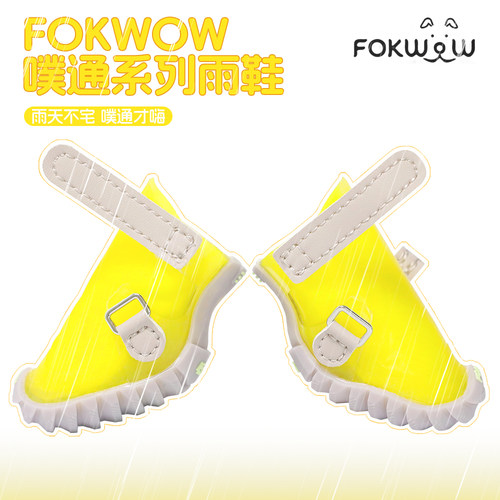 FOKWOW富汪噗通系列防水防滑防掉雨季大型犬小型犬宠物狗狗鞋雨鞋