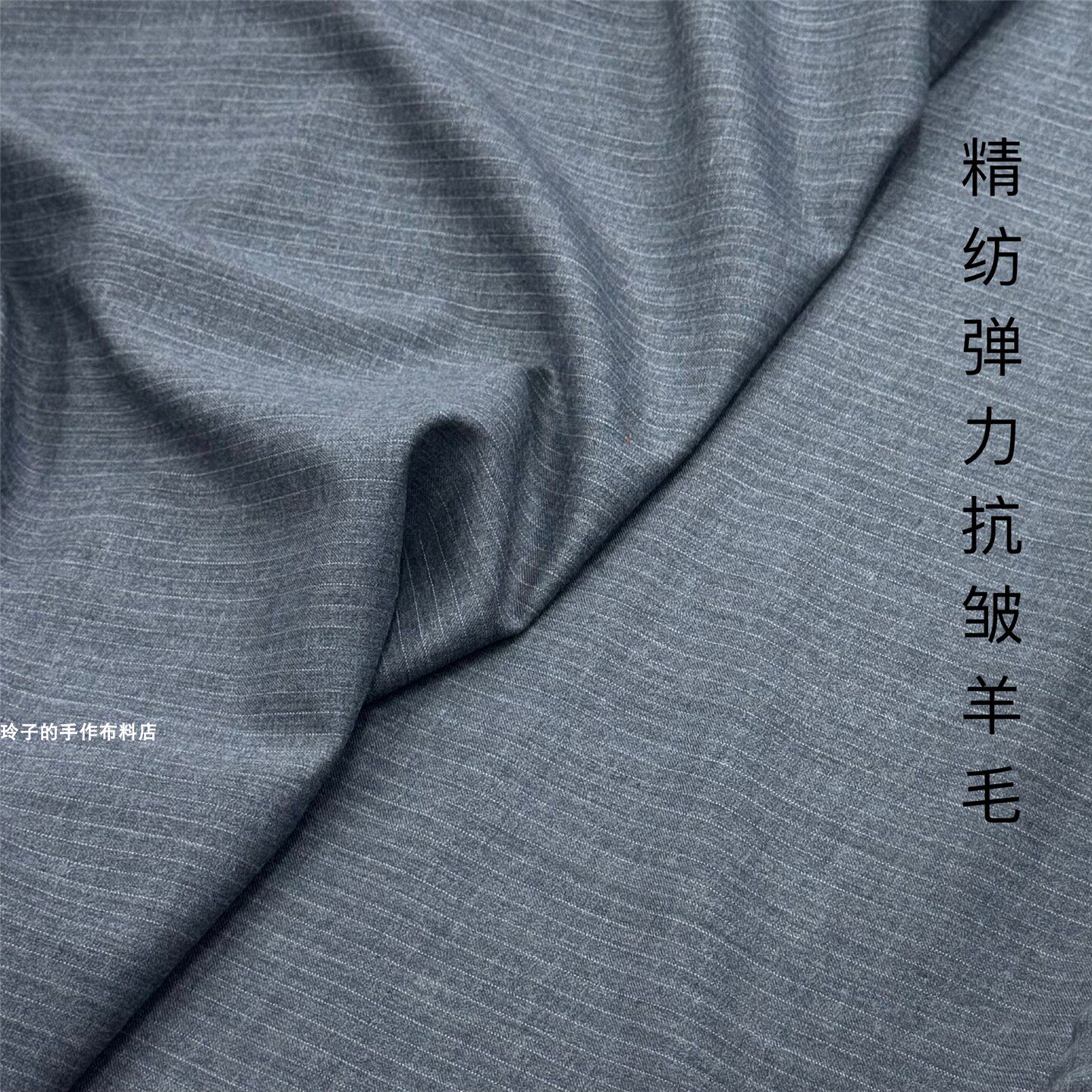 宽1.48米。小日子进口弹力抗皱条纹精纺羊毛西装西裤连衣裙布料