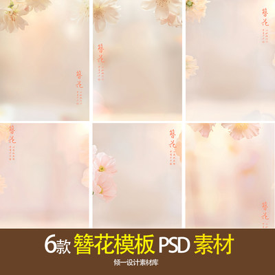 古风汉服照簪花儿童宝宝婚纱写真照psd设计素材模板