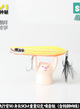 IUI鬼刻执行官噪音版水面系 日本市川螳螂三本钩超远投之字狗波爬