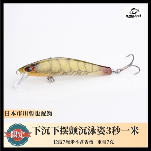 鬼刻神行者Z2颤沉米诺假饵