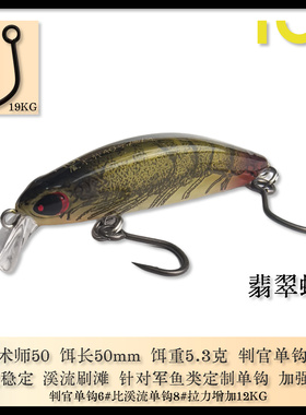 鬼刻魔术师S40 3克溪流颤沉双单钩 硬饵假饵 下沉下摆激流稳定