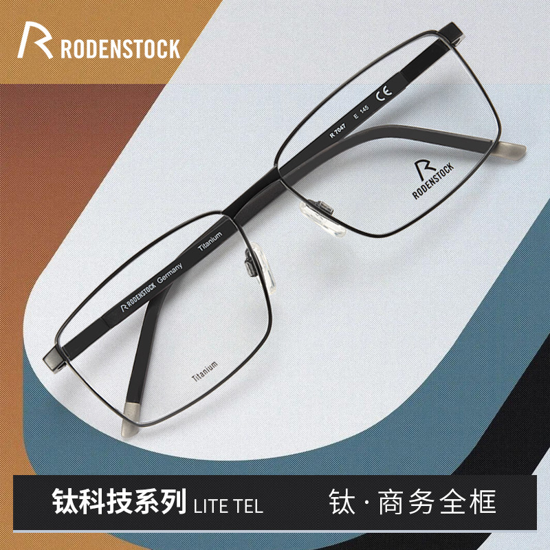 RODENSTOCK 罗敦司得眼镜框男商务全框方形钛架R7047超轻近视镜架 ZIPPO/瑞士军刀/眼镜 眼镜架 原图主图