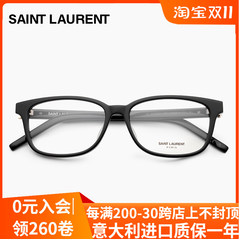 YSL圣罗兰板材眼镜架亮黑色经典款小脸方框可配近视SLP_SLM109/F