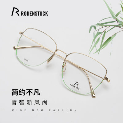 RODENSTOCK罗敦司得女全框钛架