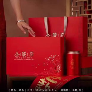 高档金骏眉包装盒空礼盒祁门古树红茶宜兴红茶野生红茶礼盒装空盒