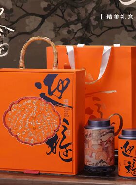 新款迎福陈皮包装盒空礼盒礼品盒