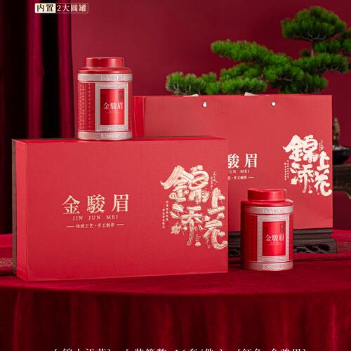 新款金骏眉礼盒半斤装包装盒空盒