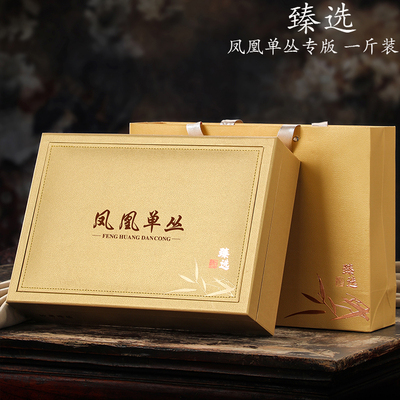 凤凰单丛专版礼盒装空盒一斤装