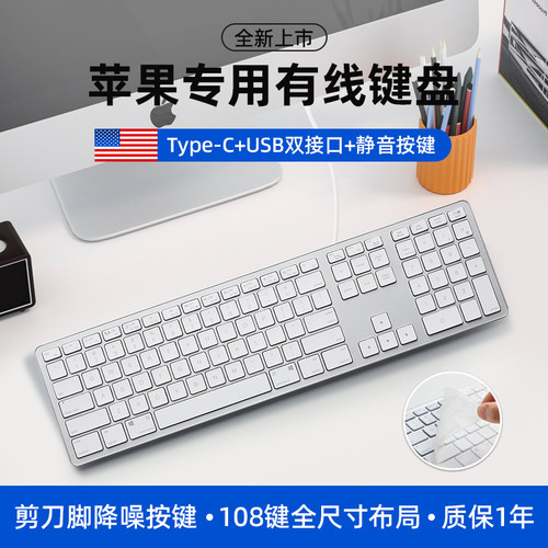 Type-C接口有线键盘苹果MacBook Air一体机电脑笔记本静音键盘薄