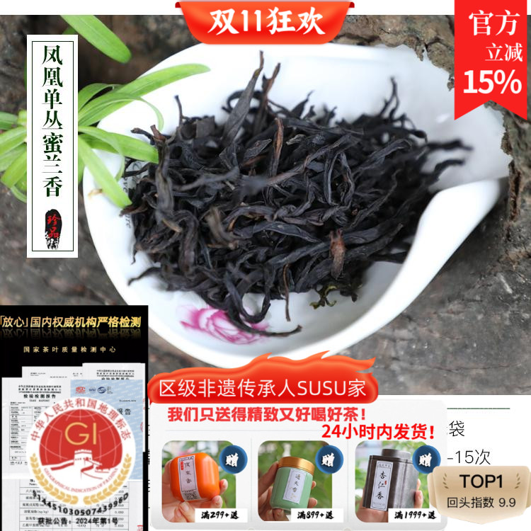 单丛茶susu单丛茶250g春茶