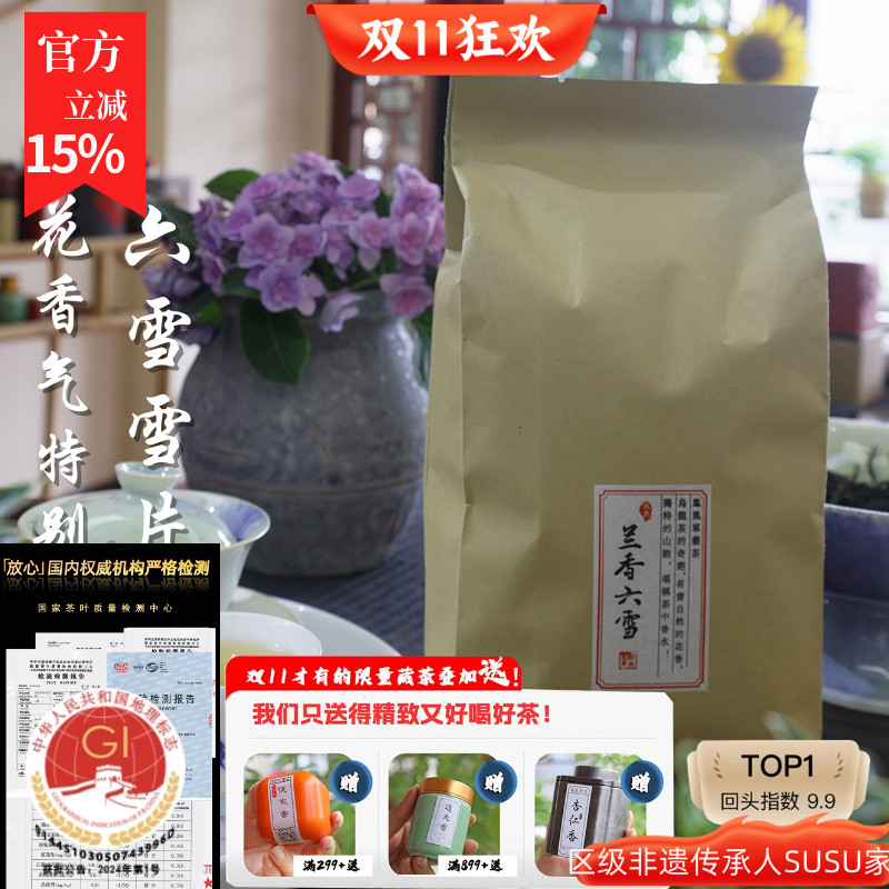 现货凤凰单丛茶大乌叶单丛2024